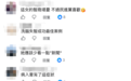 岛内民众配戴行车记录器，遭“青鸟”无端指认是“大陆间谍”，还被比不雅手势，岛内舆论狠批