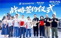 官宣！京东汽车与张雪机车达成战略合作，以自营供应链升级摩托车消费体验