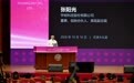 2026天津五大道金融论坛开幕