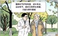 霜降养生防寒