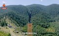 伟大远征丨第五集《磐石》
