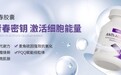 找回肌肤通透感，熬夜后素颜憔悴没气色？口服烟酰胺哪个品牌好用，每天一支烟酰胺轻松改善