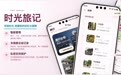 别让美好在相册里“吃灰”，鸿蒙版《时光旅记》让记忆更有温度
