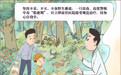 警惕野生蘑菇中毒