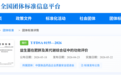 华大营养参编益生菌功效评价团标，TF08-1、BGI-N3被收录为标准专项菌株