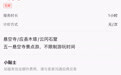 央视曝光“黄牛”高价售卖悬空寺登临票后，网上仍有商家宣称“悬空寺包登临”，但5日当天无票，景区最新回应：核实后将向公安机关反馈