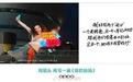 OPPO玩梗“我妈有两个‘老公’”，是对母亲节赤裸的冒犯