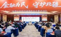 内蒙古保险行业启动“金融为民·守护北疆”为民办实事服务项目
