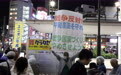 日本在野党和民众集会反对高市政府为武器出口“松绑”(1)