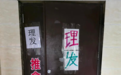 客厅开理发店，全屋取暖费按商服收取！热力集团回应