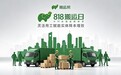 818搬运日如期启幕：以灵活用工破解实体搬运用工痛点