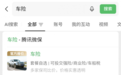 2026车险投保指南：保险车险在哪买，微保微信生态便捷投保新选择
