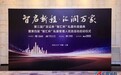 望华卓越荣获第三届“智汇杯”主观多头（新锐组）第一名