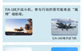 一图看懂：美军3小时突袭委内瑞拉，动用了哪些主力武器？