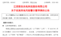 16.92亿元资金被占用，600363明日停牌一天！固态电池迎重磅利好，资金加仓这些超跌股