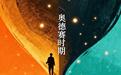 骄傲、焦虑与追问——写在2026北京车展闭幕之际 | 汽势述评