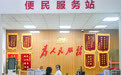 树立和践行正确政绩观｜贵阳：优化社区服务 托起群众幸福感(1)#