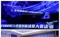 三博脑科亮相全球脑机接口大赛 两支团队获创新创业奖、前沿技术突破奖