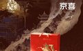 京东京喜自营携手敦煌文旅集团 推出马年独家年货礼盒“翼马送福”