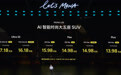 #小鹏MONAL05价格13.98万元起# ​10月29日，在MON