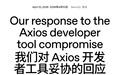 OpenAI 回应 Axios 工具安全事件，敦促 Mac 用户更新 ChatGPT 等