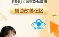 官宣！养能健DHA藻油软胶囊获国家“蓝帽子”认证