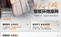 科技法拉利实锤！智界RX创新智能环抱座椅首发，让人一坐就想开
