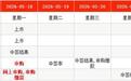 IPO周报｜本周2只新股申购，特种光纤龙头公司来了