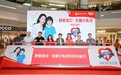 2026“舒客宝贝·关爱小乳牙”科学防龋北京公益行首站启幕
