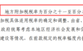 土地财政后，第一个万亿级地方税种来了