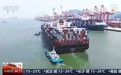 视频丨深圳盐田港单船装卸量刷新中国港口纪录