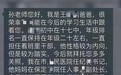 家长在班级群自报干部身份，炫权式爱子会害了孩子反噬自身