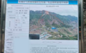 “采煤致山体开裂，村民搬迁难”贵州一地通报：正开展工程治理和避险搬迁安置工作