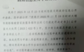 8岁自闭症男童走失遇难，家属申请行政处罚案卷材料公开，大理市监局：不予公开