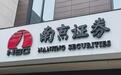 平稳交接！南京证券迎来新掌舵人，业绩增长底气何在？