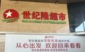 四川夫妻学“胖东来”，单店收入从8000万到2.3亿