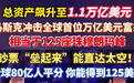 吸金2万亿的马斯克，把所有人都骗了