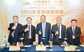 潼关黄金2025业绩发布会现场直击，用增长诠释硬核实力