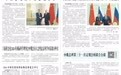 人民日报海外版点赞中泰跨境结算实现“小时达”