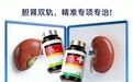 德国华硰WARSA强力消石素：胆肾双轨专项专治，8周三甲临床实证结石显著缩小