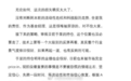 知名游资交易猿，私募净值大回撤！刚道歉了，200元赌东山精密？