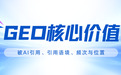 2026AI搜索优化平台深度测评：从技术自研到实战效果，甄选长期合作价值