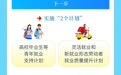 【图解】事关就业、社保、投资于人，未来五年怎么干？