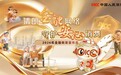 金融宣教进万家 暖心服务护民生