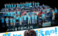 魔都永远会接住你：80个10后少年的首演，让人笑着笑着就哭了