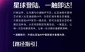比亚迪App新增“股东星球”功能，投资者可快速查看财报/活动