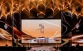 东方卫视《2026时尚中国之夜》盛典启幕：非遗高定大秀织就东方锦章