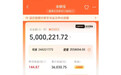 姐妹儿，这是我余额宝每天收益4.87元该看到的截图吗？[呵呵] ​​