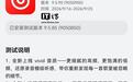 网易云音乐鸿蒙尝鲜内测版App获9.5.90升级，全新上线vivid音质等功能