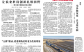 从传统重型制造到多赛道产业生态，包头高端装备制造向“新”而行靠的是什么？